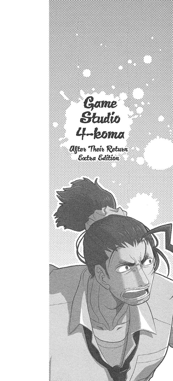 Game-Ya Bl - Vol.1 Chapter 10: Game Studio 4-Koma Horror Game Edition