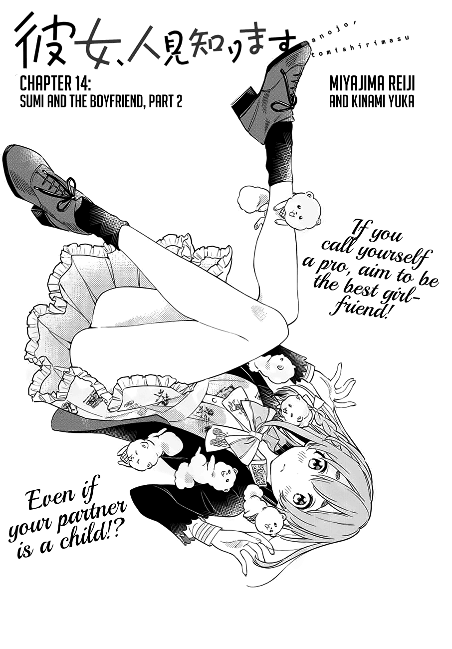 Kanojo, Hitomishirimasu - Chapter 14: Sumi And The Boyfriend (Part 2)