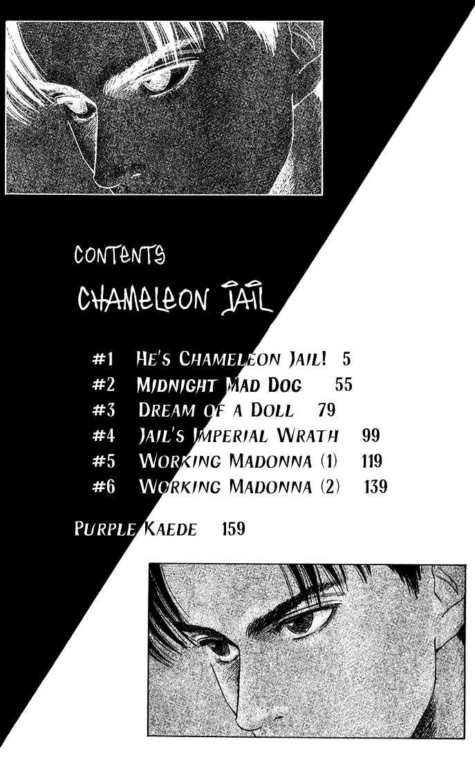 Chameleon Jail - Vol.1 Chapter 1 : He S Chameleon Jail!