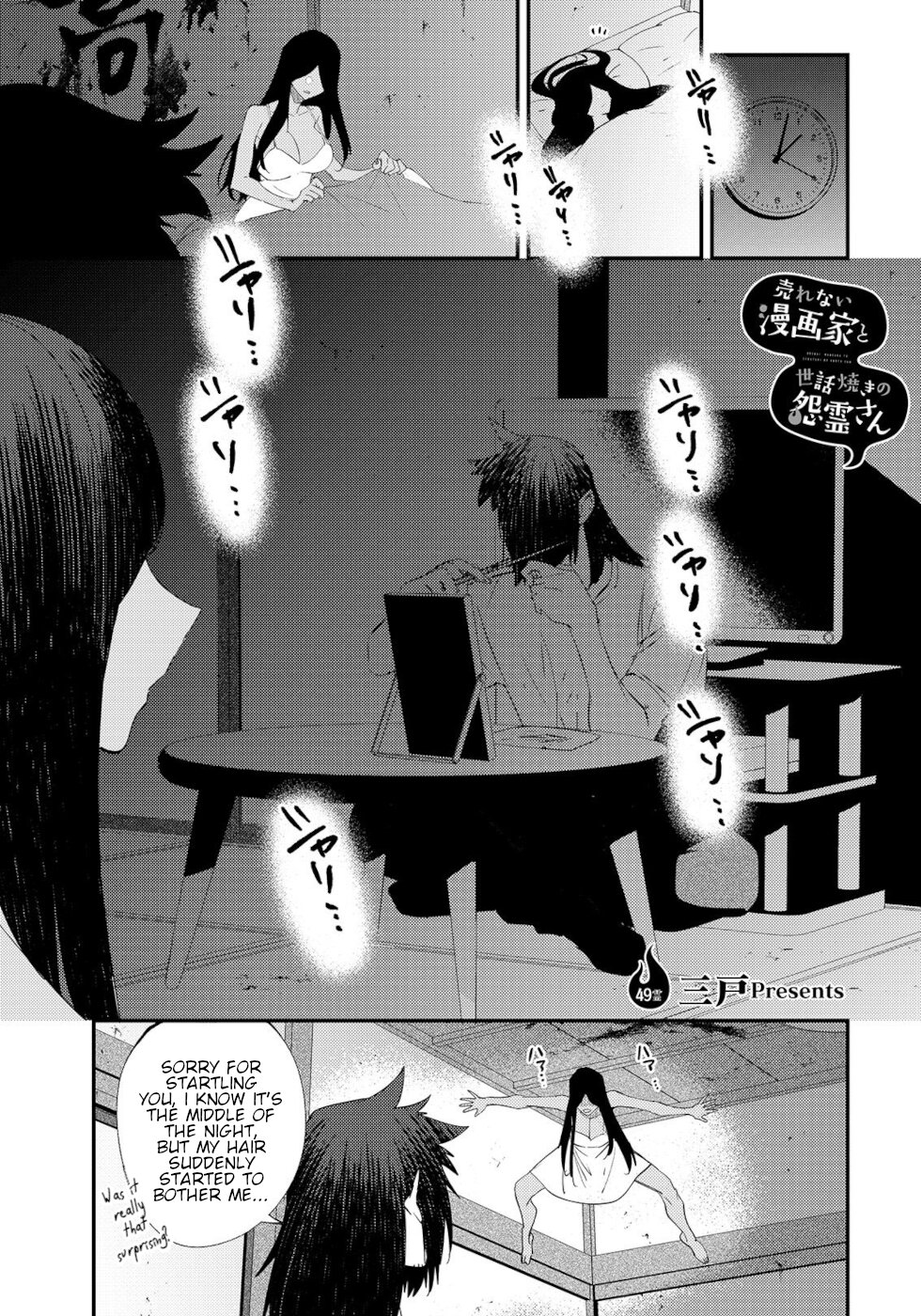 The Unpopular Mangaka And The Helpful Ghost - Chapter 49