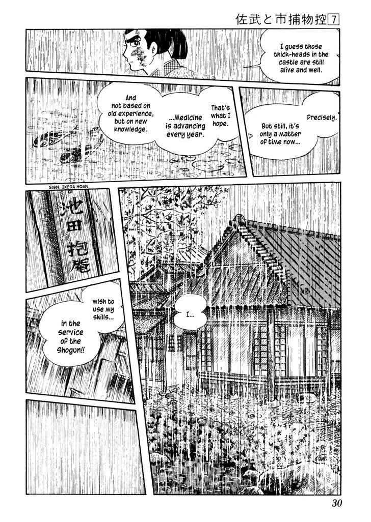 Sabu To Ichi Torimonohikae - Vol.7 Chapter 37 : First Day Of Ice