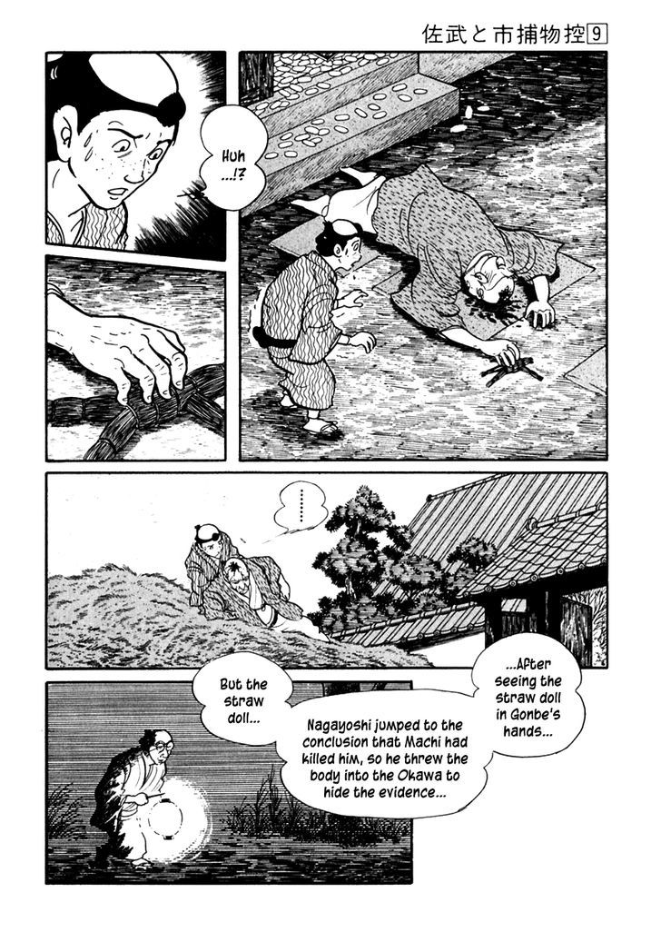 Sabu To Ichi Torimonohikae - Vol.9 Chapter 52 : Dadabudabu