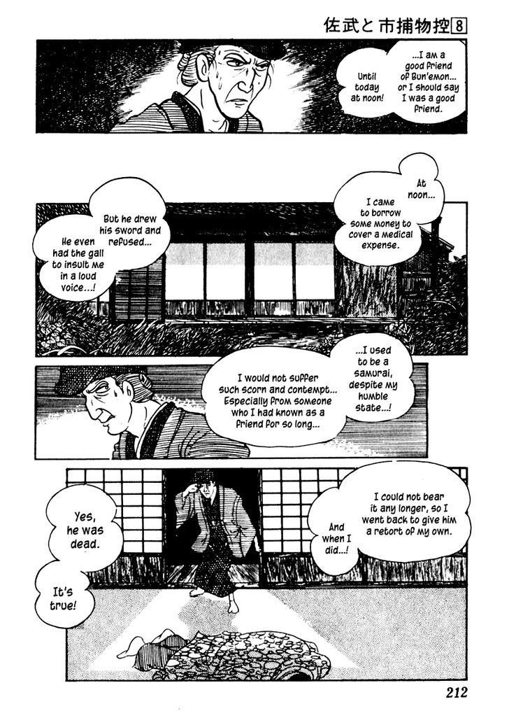 Sabu To Ichi Torimonohikae - Vol.8 Chapter 48 : All Night In Search Of A Harvest Moon Or Lake