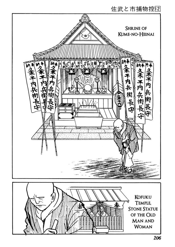 Sabu To Ichi Torimonohikae - Vol.12 Chapter 76 : The Hackberry Cries At Night