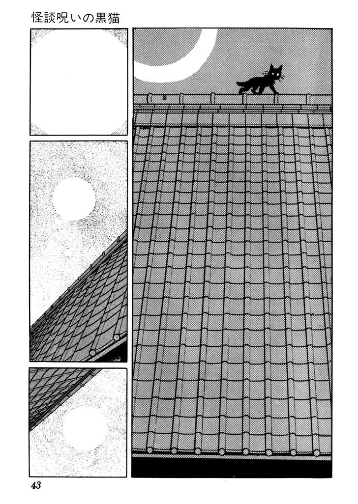 Sabu To Ichi Torimonohikae - Vol.4 Chapter 17 : Ghost Story Of The Haunted Black Cat