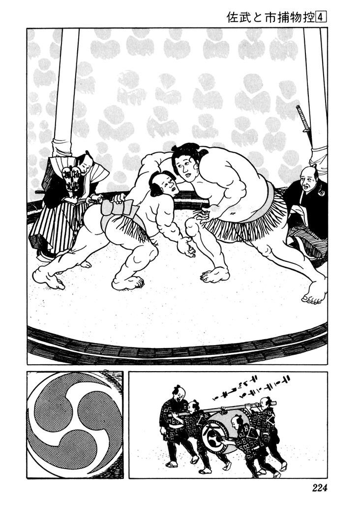 Sabu To Ichi Torimonohikae - Vol.4 Chapter 22 : Caterpillar