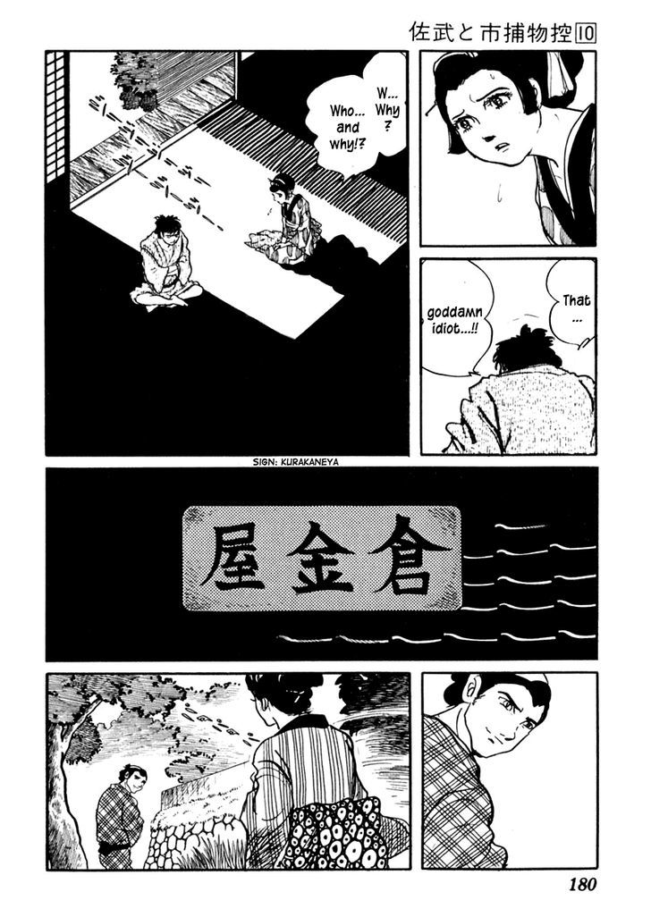 Sabu To Ichi Torimonohikae - Vol.10 Chapter 62 : Floating Lanterns