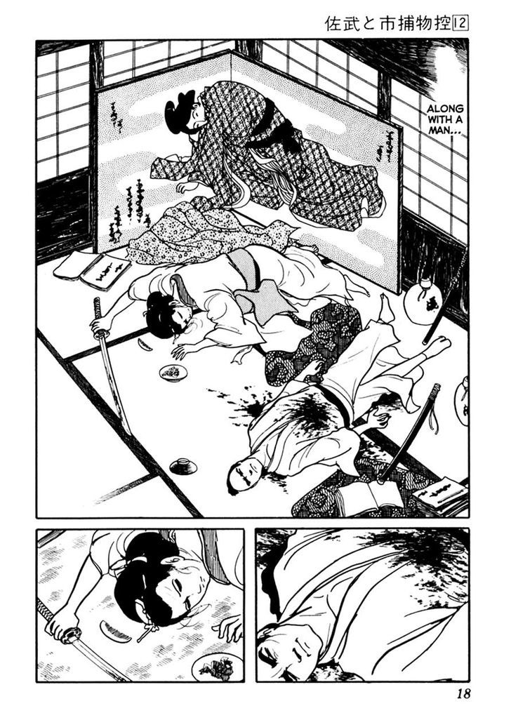 Sabu To Ichi Torimonohikae - Vol.11 Chapter 70 : Women Of The Folding Screen