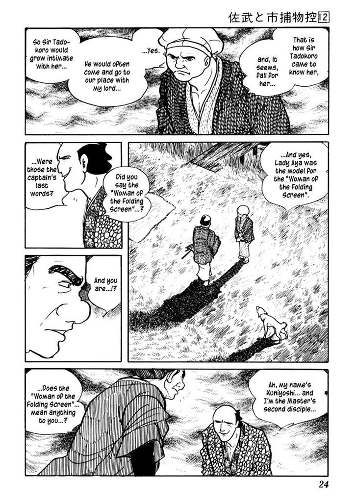 Sabu To Ichi Torimonohikae - Vol.11 Chapter 70 : Women Of The Folding Screen