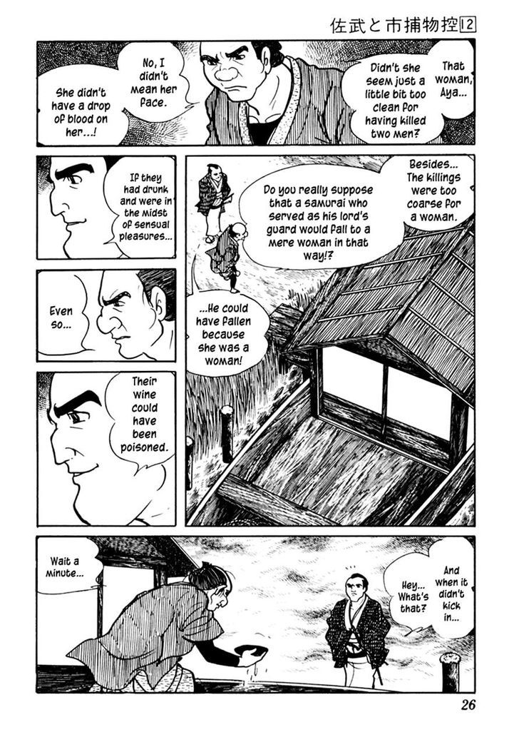 Sabu To Ichi Torimonohikae - Vol.11 Chapter 70 : Women Of The Folding Screen