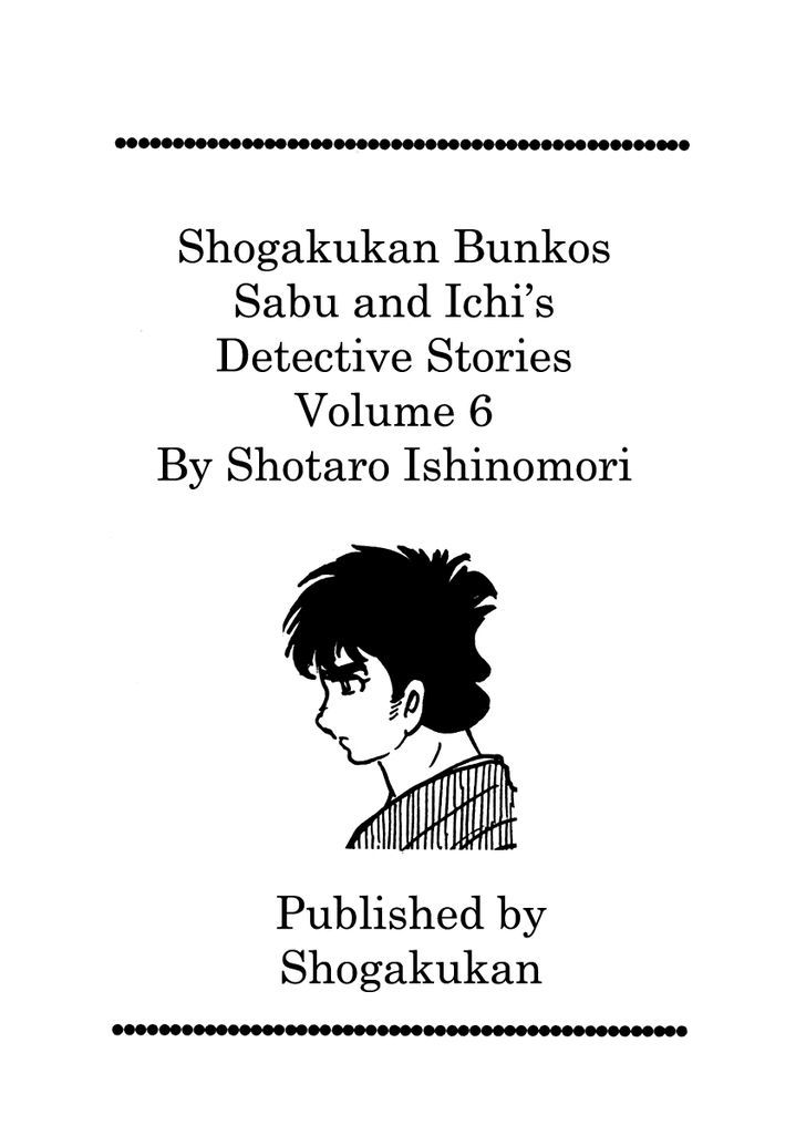 Sabu To Ichi Torimonohikae - Vol.6 Chapter 30 : Flower Festival