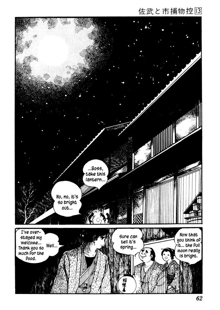 Sabu To Ichi Torimonohikae - Vol.13 Chapter 79 : Open Veranda On A Misty Night