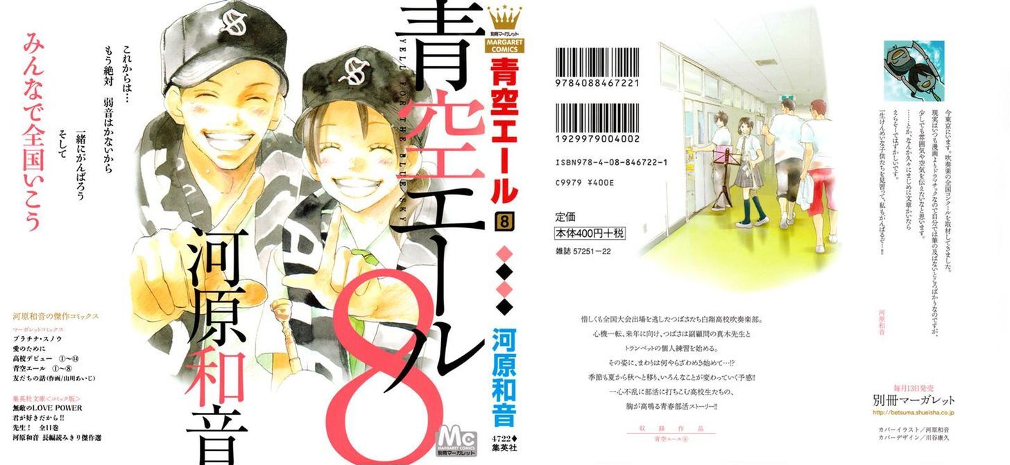 Aozora Yell - Vol.8 Chapter 30