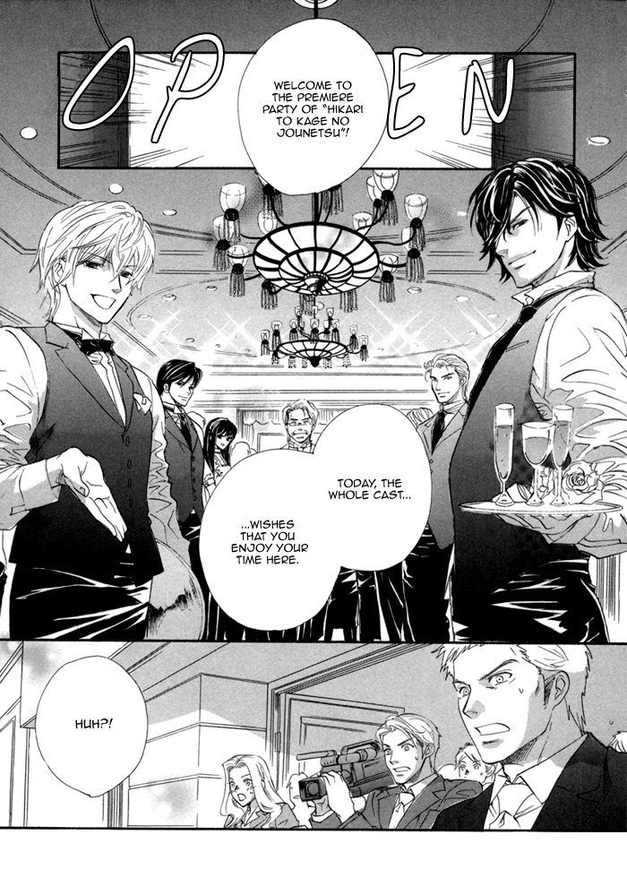 Brother X Brother - Vol.5 Chapter 26