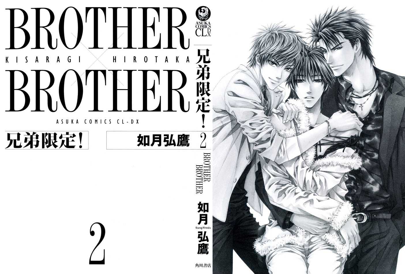 Brother X Brother - Vol.2 Chapter 6 : Spell Of The Past