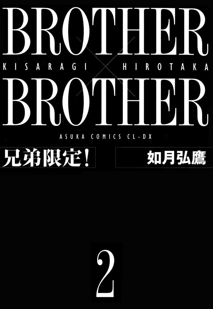 Brother X Brother - Vol.2 Chapter 6 : Spell Of The Past