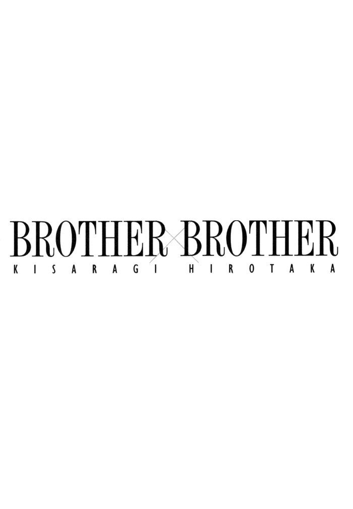 Brother X Brother - Vol.4 Chapter 20