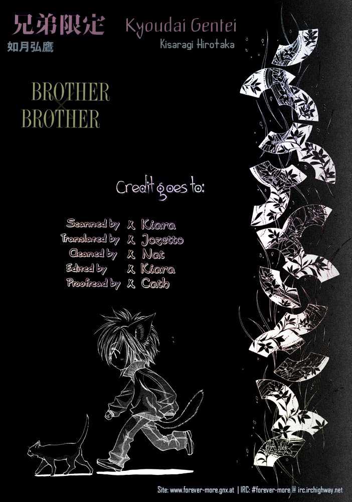 Brother X Brother - Vol.1 Chapter 4 : Kaname S Past