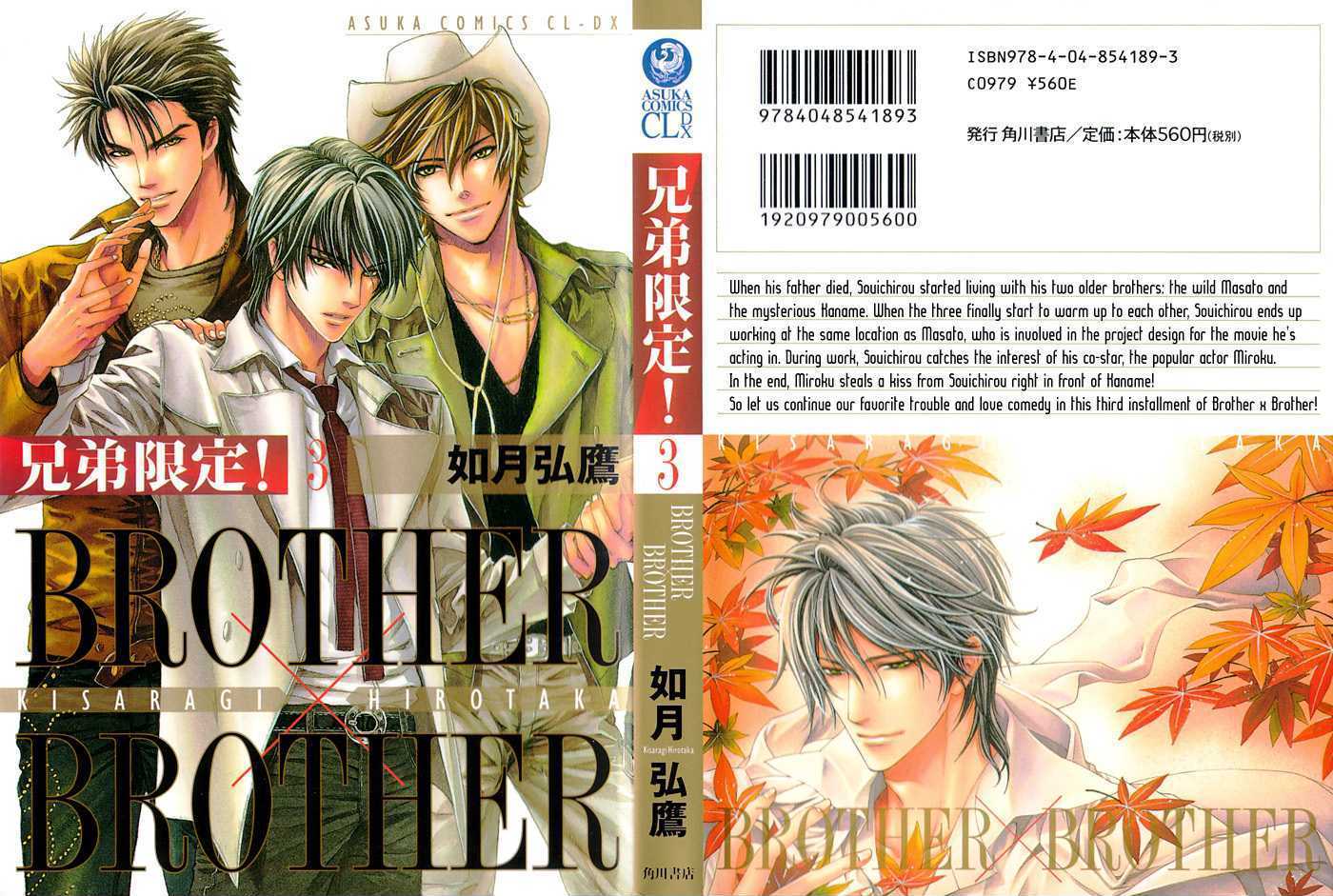 Brother X Brother - Vol.3 Chapter 12