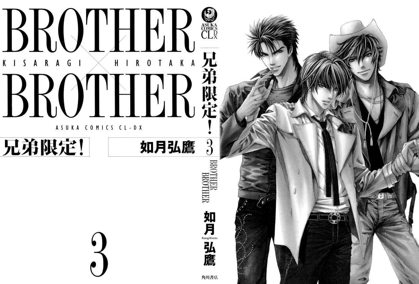 Brother X Brother - Vol.3 Chapter 12