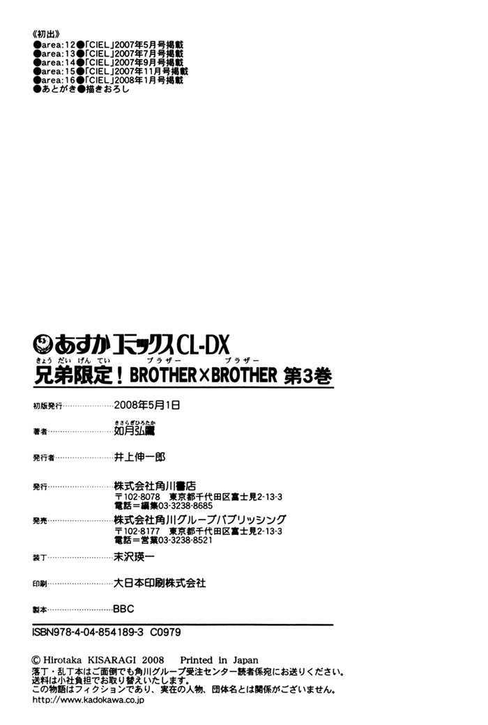 Brother X Brother - Vol.3 Chapter 16