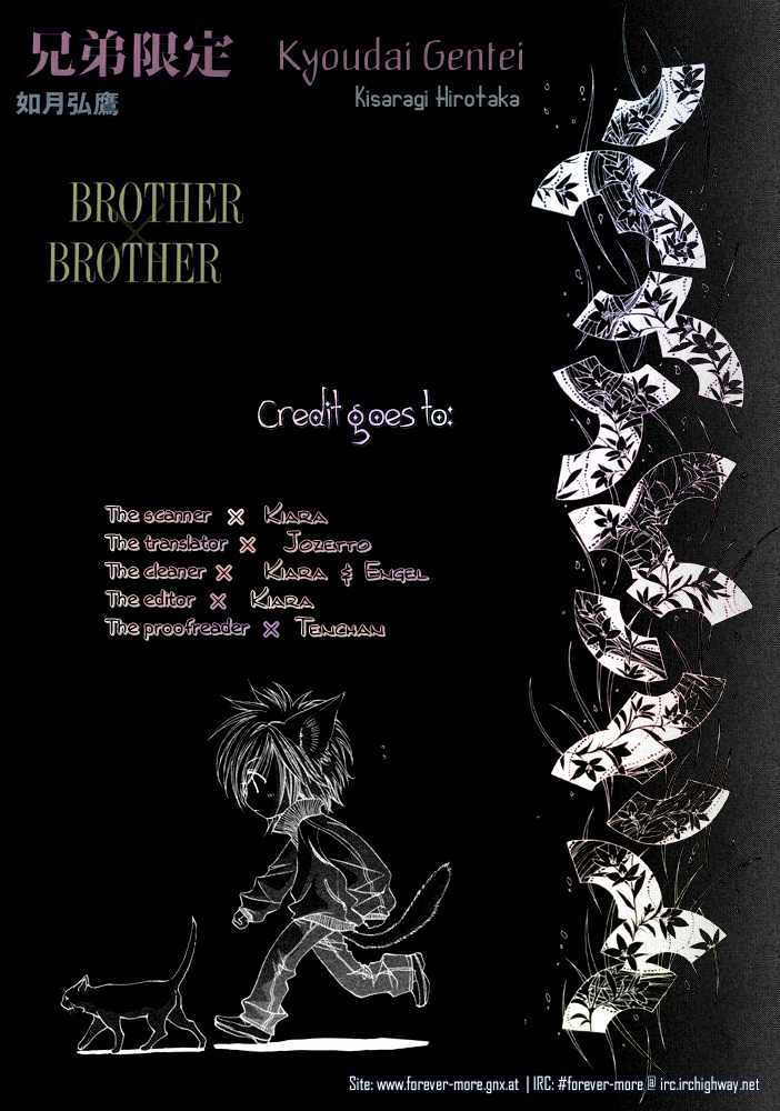 Brother X Brother - Vol.1 Chapter 2 : The Relationship Of The Two Brothers