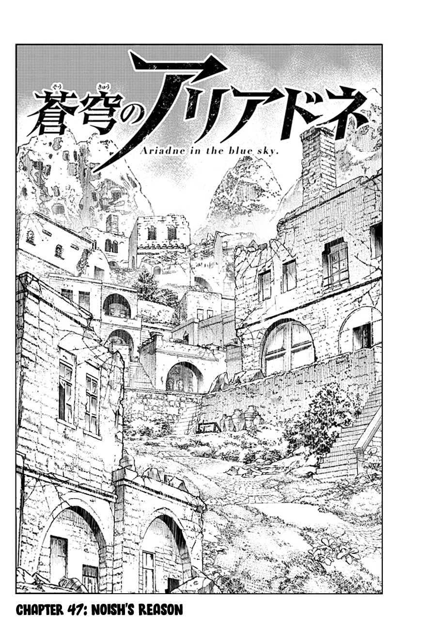 Soukyuu No Ariadne - Vol.5 Chapter 47: Noish S Reason