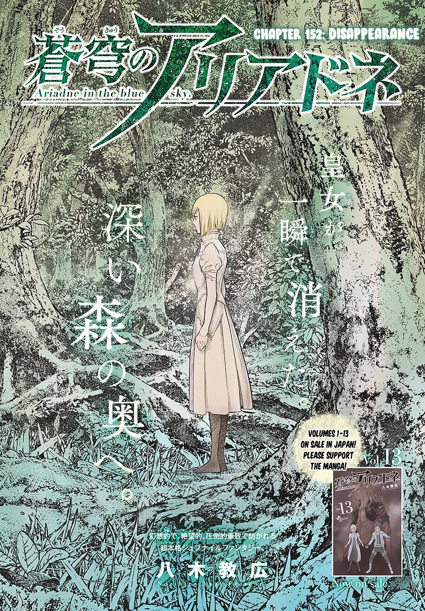 Soukyuu No Ariadne - Chapter 152