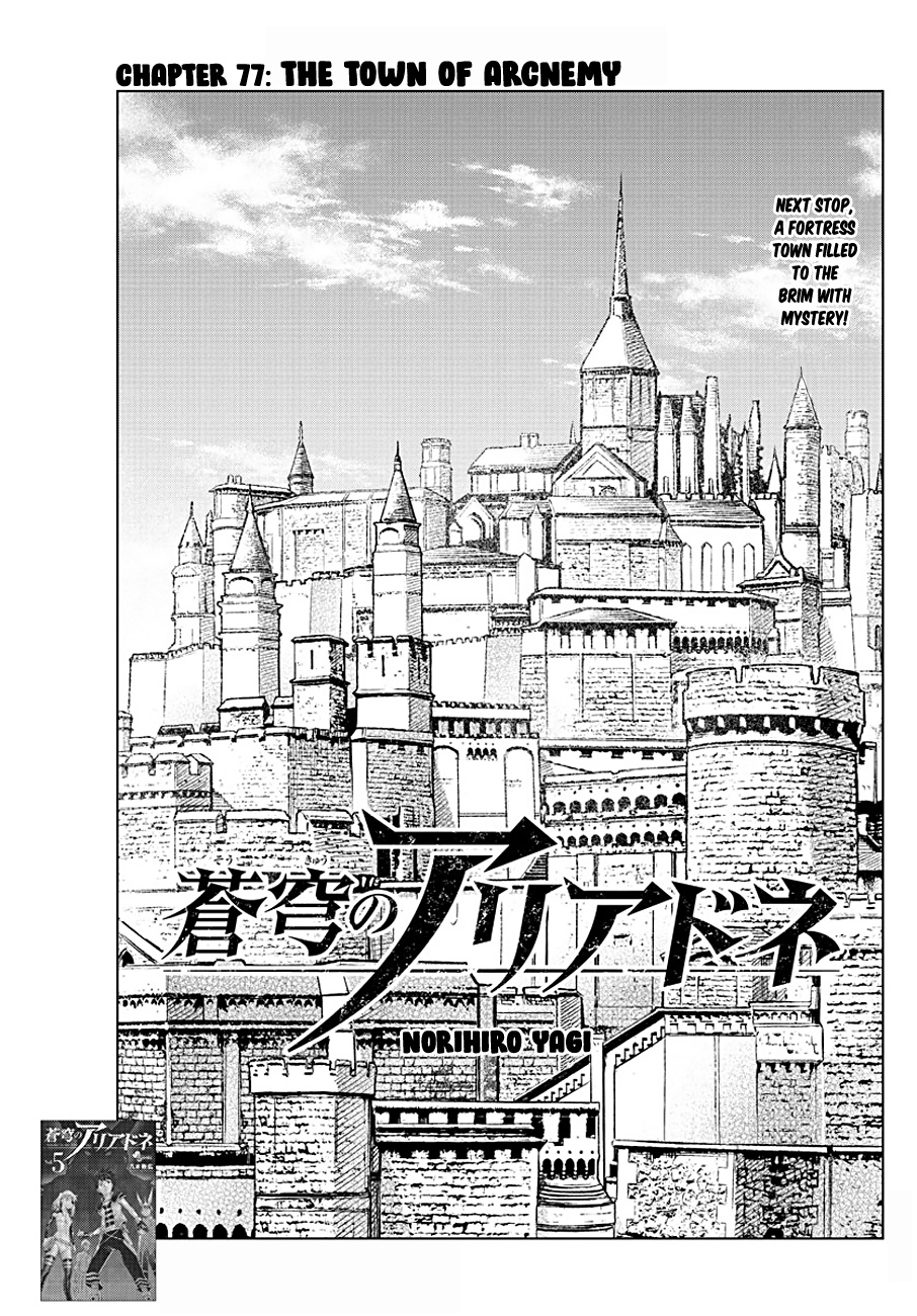 Soukyuu No Ariadne - Vol.8 Chapter 77: The Town Of Arcnemy