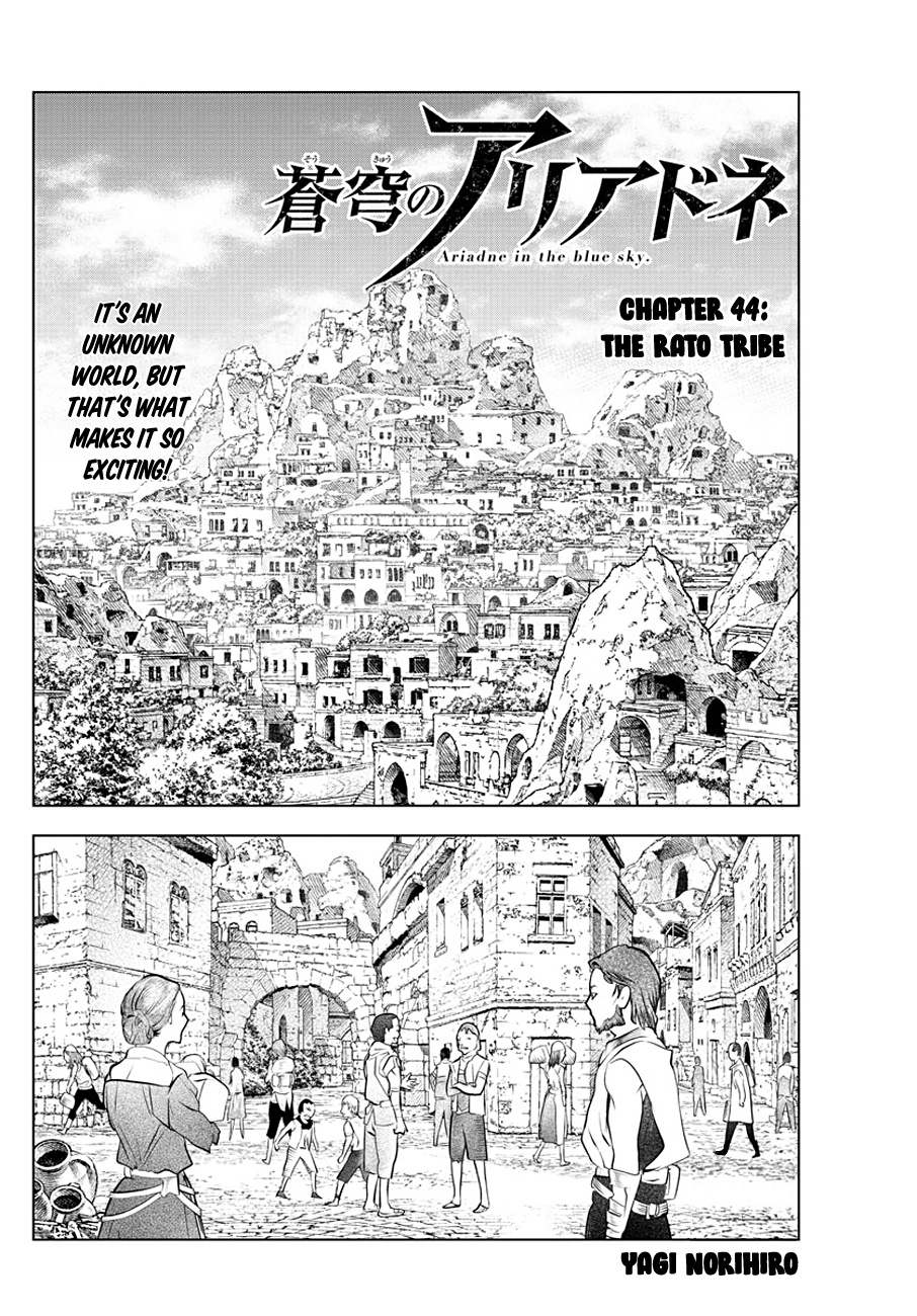 Soukyuu No Ariadne - Vol.5 Chapter 44: The Rato Tribe