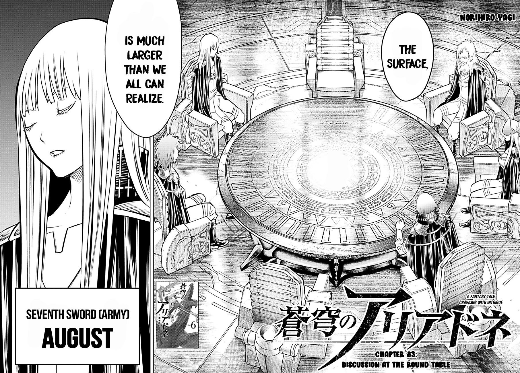 Soukyuu No Ariadne - Vol.9 Chapter 83: Discussion At The Round Table