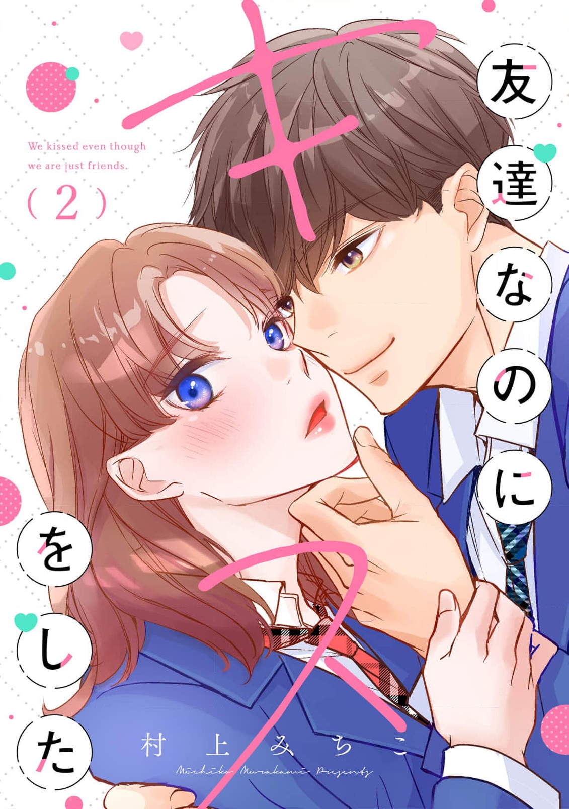 Tomodachi Nano Ni Kiss O Shita - Vol.2 Chapter 6