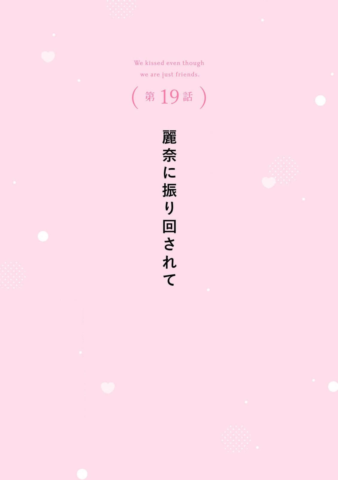 Tomodachi Nano Ni Kiss O Shita - Chapter 19