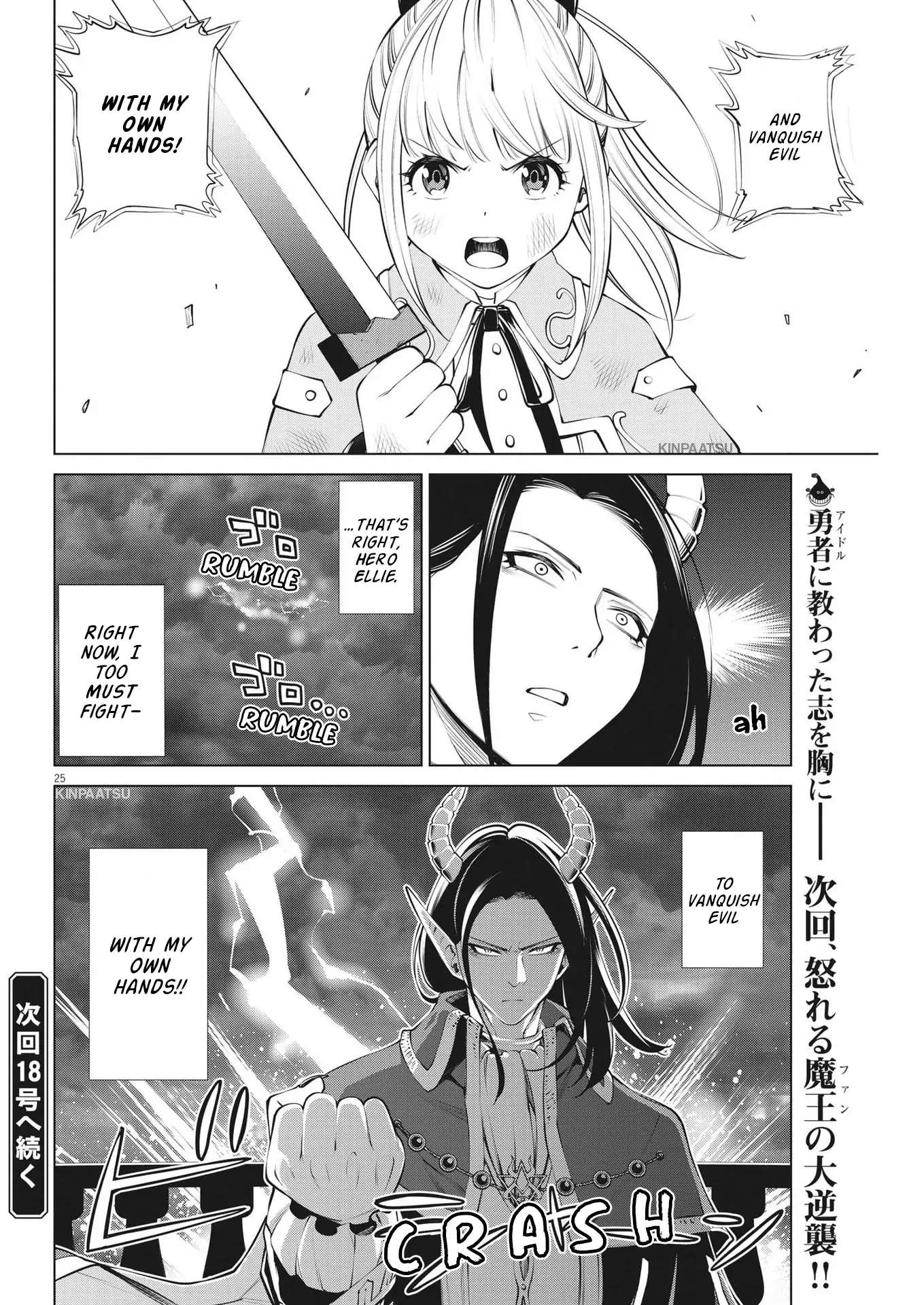 Maou Ga Zutto Miteiru - Chapter 3