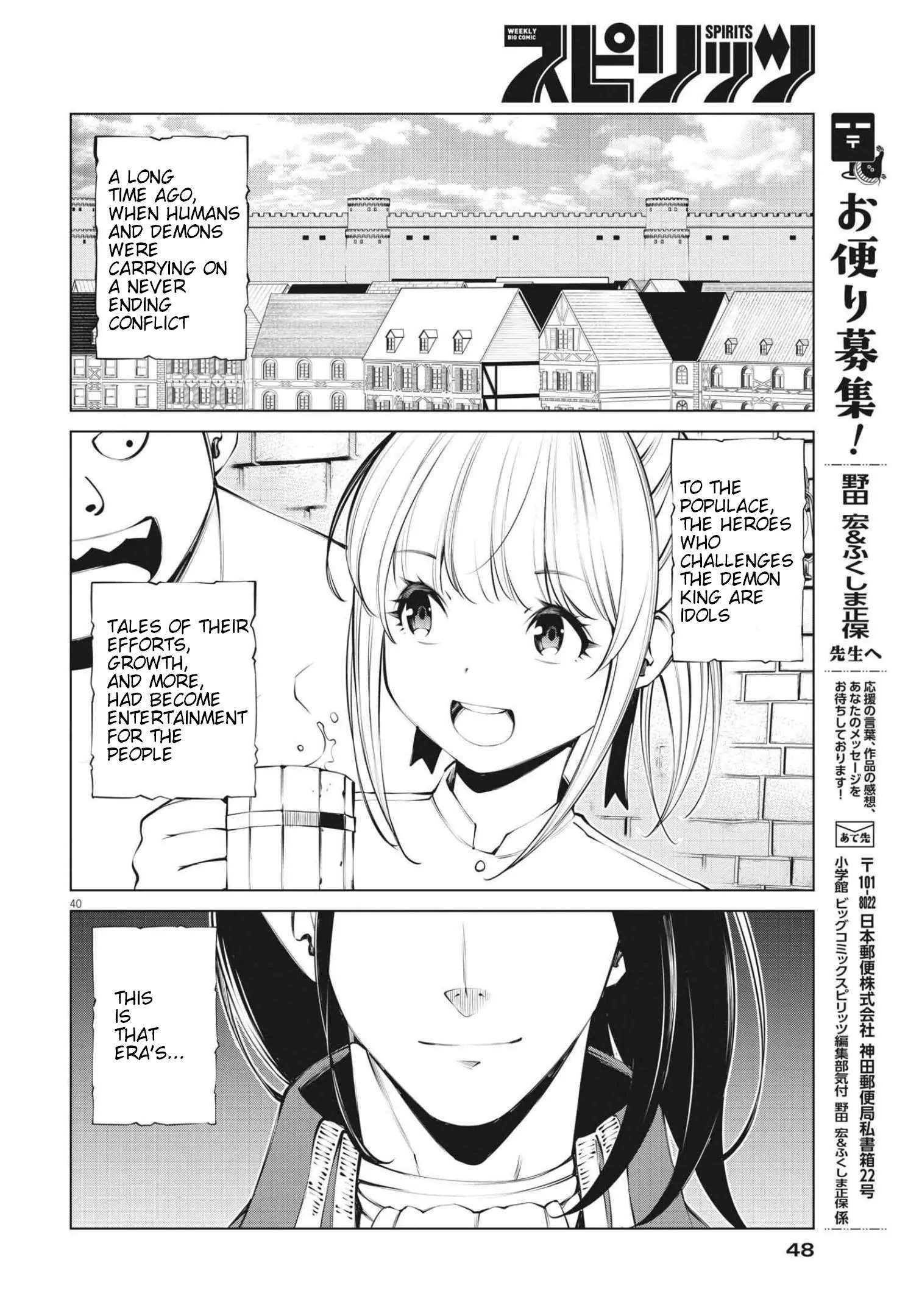 Maou Ga Zutto Miteiru - Chapter 1