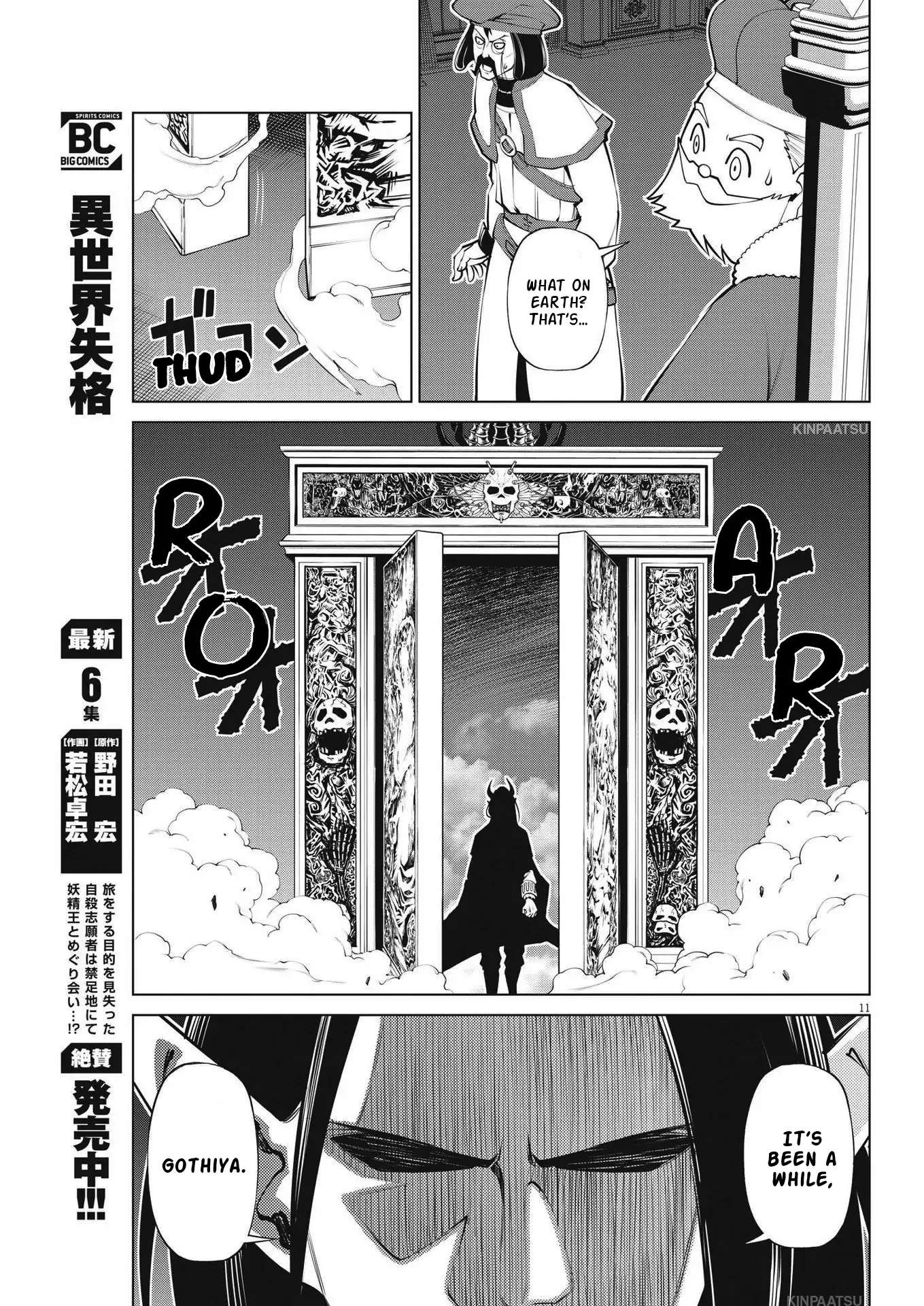 Maou Ga Zutto Miteiru - Chapter 4