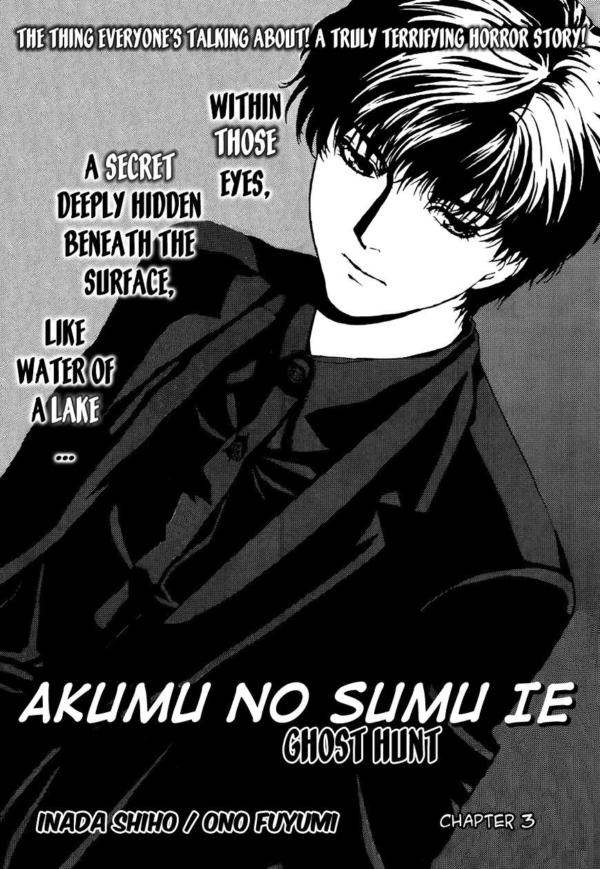 Akumu No Sumu Ie - Ghost Hunt - Chapter 3 : Version 2