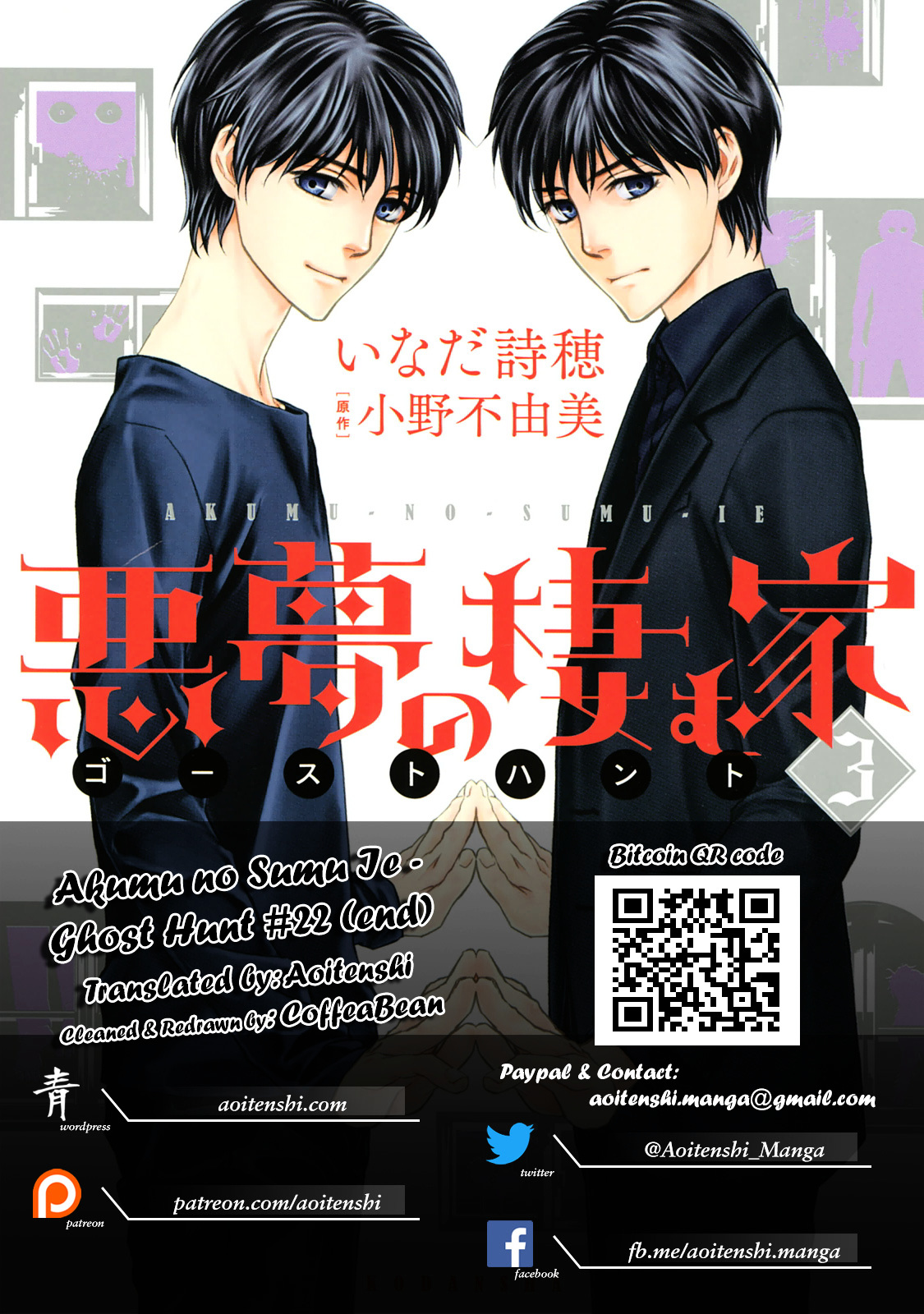 Akumu No Sumu Ie - Ghost Hunt - Vol.3 Chapter 22 : Epilogue