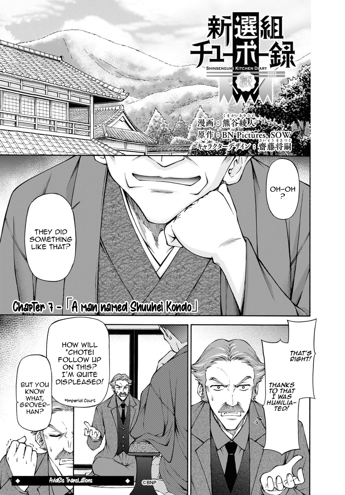 Shinsengumi Chuubou Roku - Chapter 7: A Man Named Shuuhei Kondo