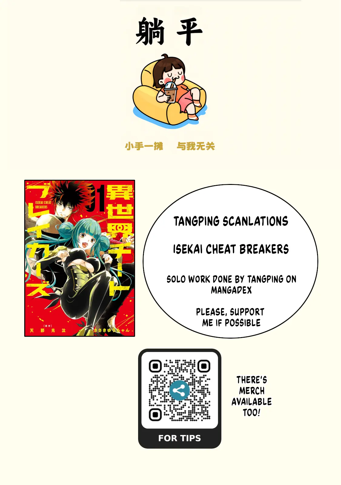 Isekai Cheat Breakers - Vol.2 Chapter 11: Isekai Cheat Breakers