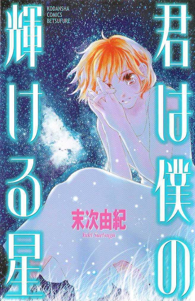 Kimi Wa Boku No Kagayakeru Hoshi - Vol.1 Chapter 1 : A Winter Star