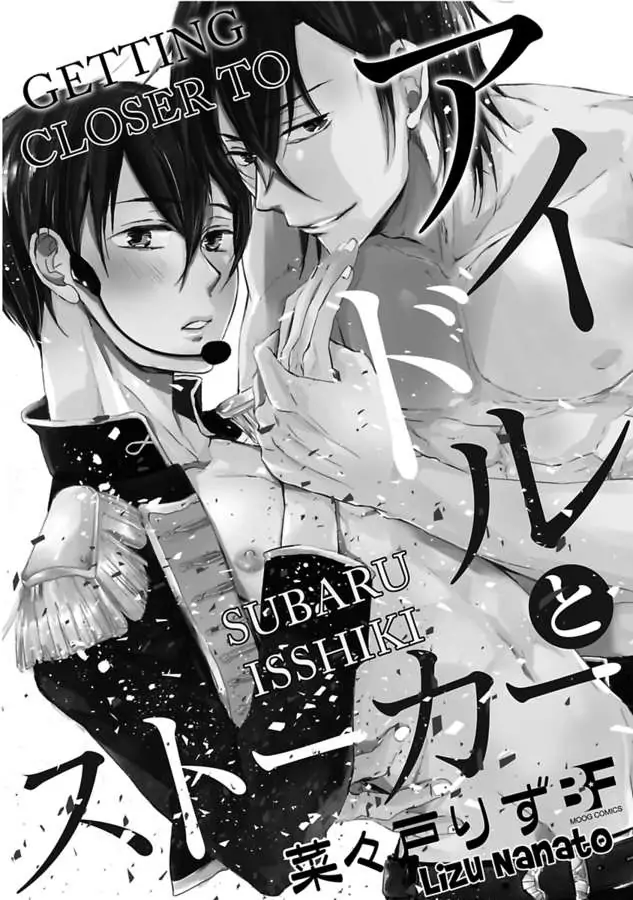 Getting Closer To Subaru Isshiki - Chapter 6