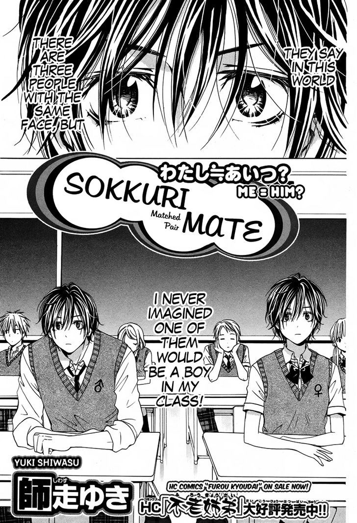 Sokkuri Mate - Chapter 0