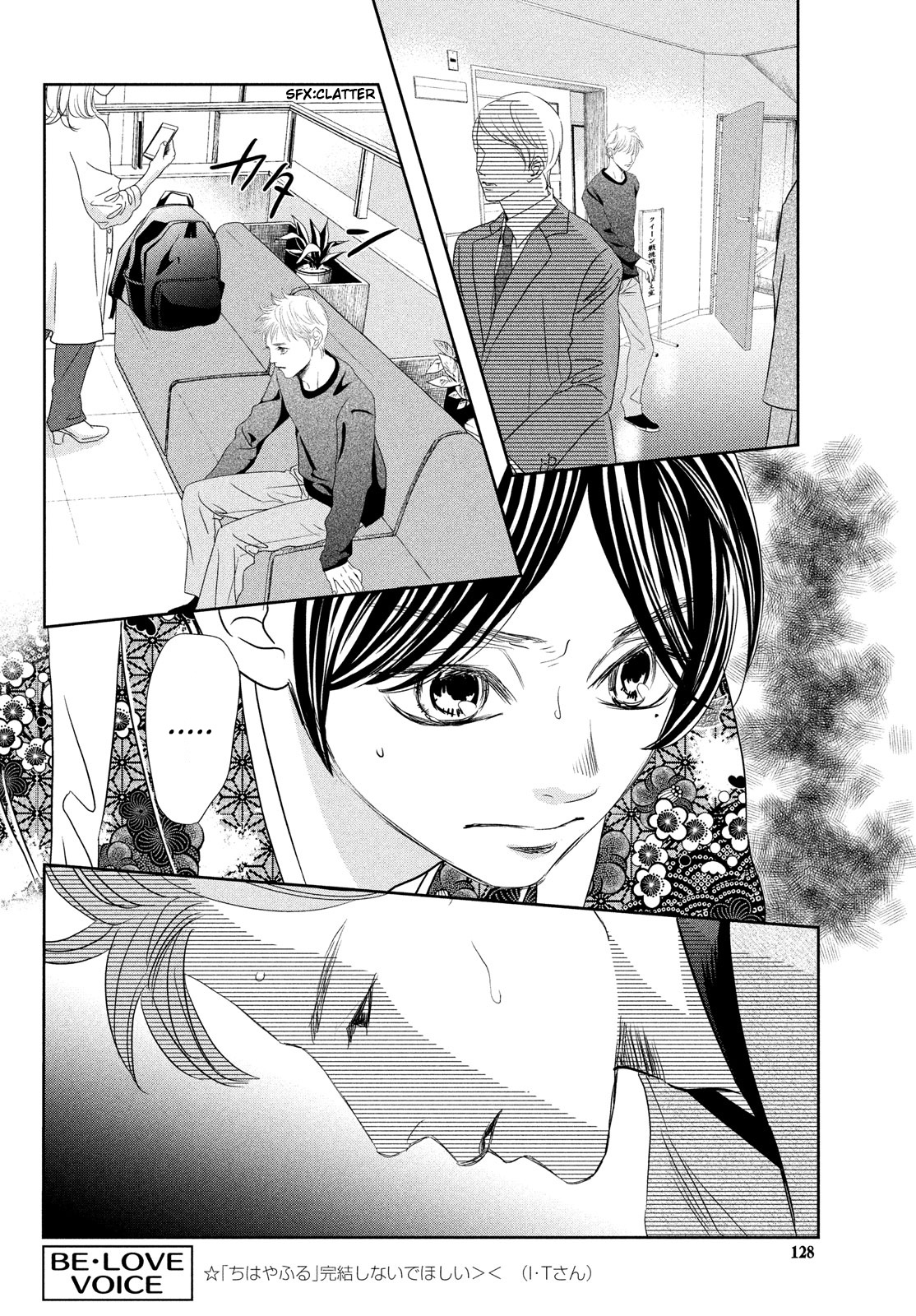 Chihayafuru - Chapter 245