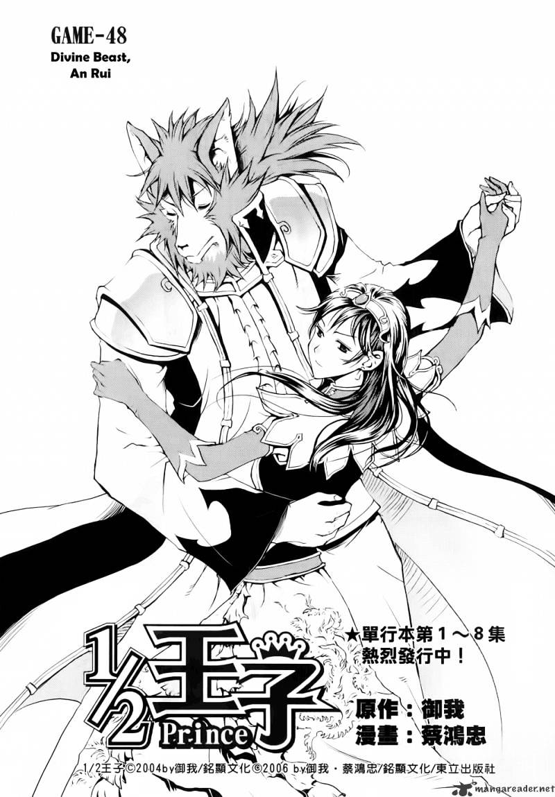 1/2 Prince - Chapter 48 : Divine Beast, An Rui