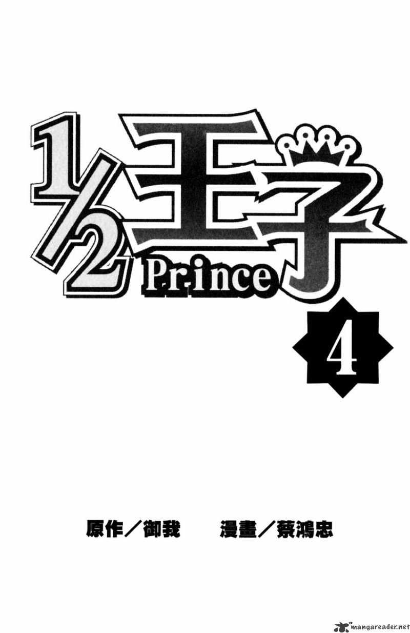 1/2 Prince - Chapter 18 : Nan Gong Zui