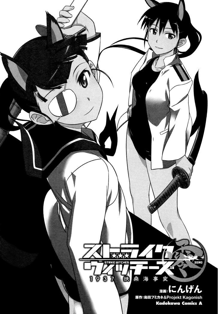 Strike Witches Rei: 1937 Fusou Kaijihen - Vol.1 Chapter 1 : Oath Of The Sky