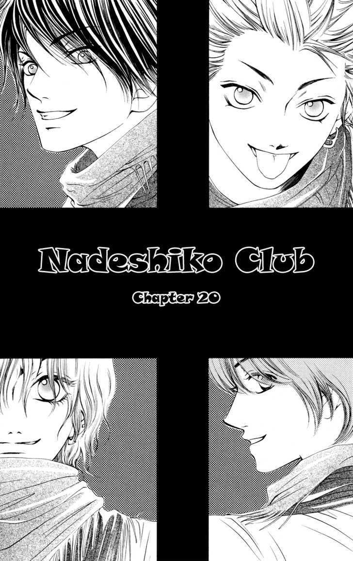 Nadeshiko Club - Vol.4 Chapter 20