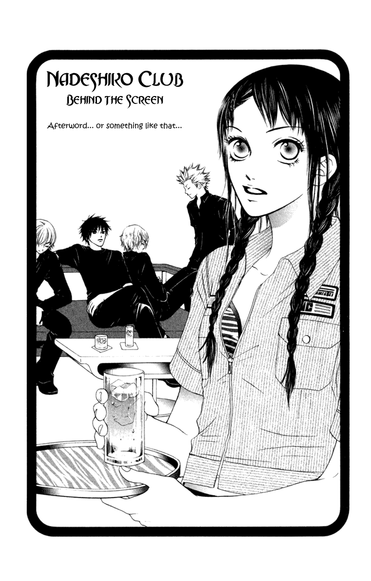 Nadeshiko Club - Vol.1 Chapter 5