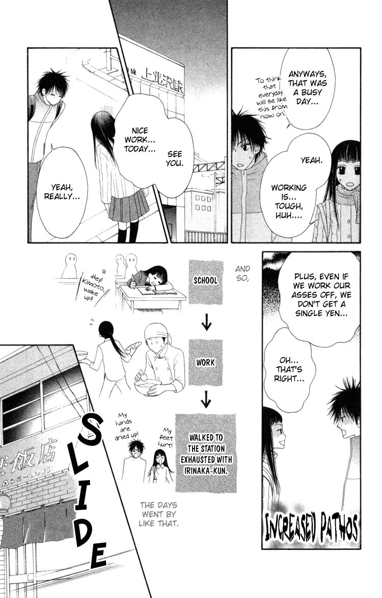 Nadeshiko Club - Vol.1 Chapter 4